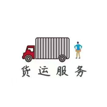 菏泽物流专线运输